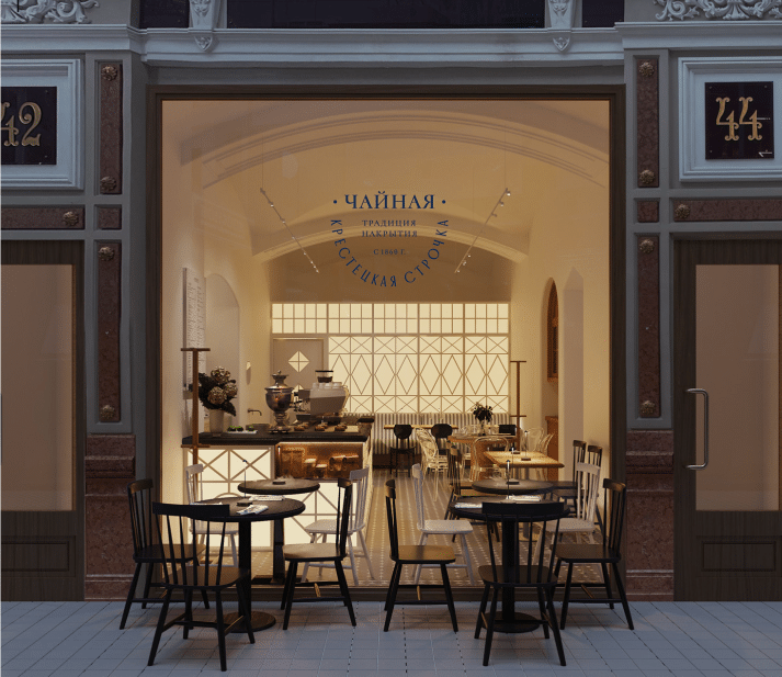 Чайная «Крестецкая строчка»